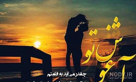 11 عکس نوشته عاشقانه دونفره برای پروفایل | عکس های احساسی و رمانتیک - باشعوری 11 عکس نوشته عاشقانه دونفره برای پروفایل | عکس های احساسی و رمانتیک - باشعوری