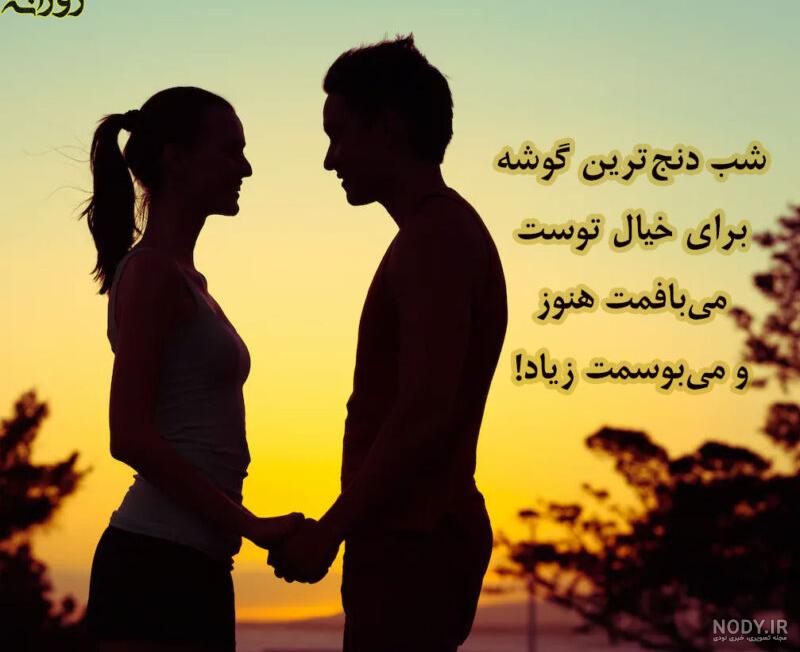 50 عکس نوشته عاشقانه دونفره ناب | متن عاشقانه زیبا