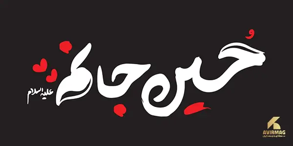 100 عکس نوشته و عکس پروفایل اربعین حسینی 1402 - تشریفینو 100 عکس نوشته و عکس پروفایل اربعین حسینی 1402 - تشریفینو
