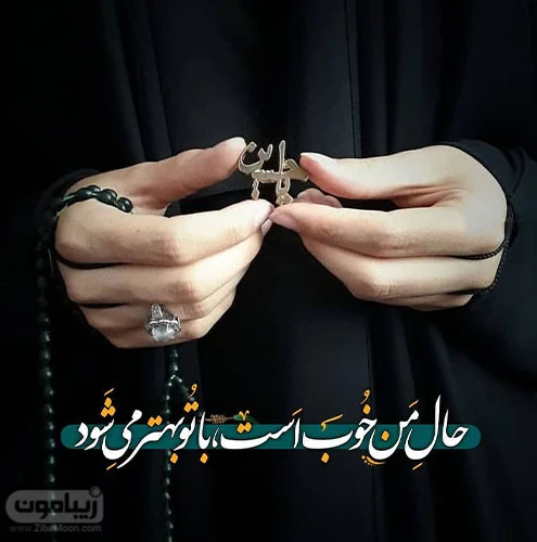 56 عکس پروفایل محرم 2024؛ ویژه اشتراک گذاری در فضای مجازی / عزاداری این ایام - گلی خانوم 56 عکس پروفایل محرم 2024؛ ویژه اشتراک گذاری در فضای مجازی / عزاداری این ایام - گلی خانوم