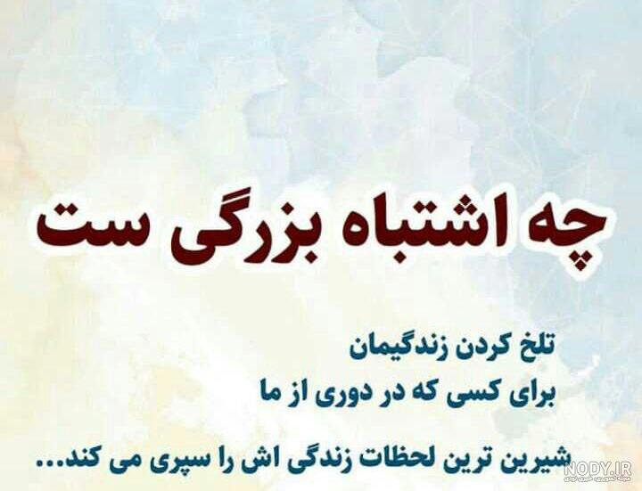 25 متن دلتنگی برای خودم [جملات غمگین کوتاه!]