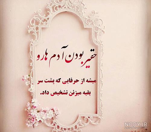 آلبوم عکس نوشته سخنان بزرگان برای پروفایل (2) - تــــــــوپ تـــــــــاپ آلبوم عکس نوشته سخنان بزرگان برای پروفایل (2) - تــــــــوپ تـــــــــاپ
