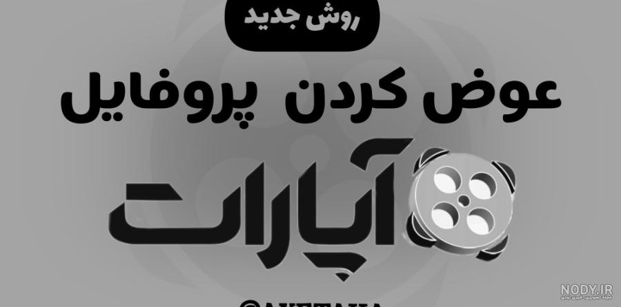 آموزش آپارات | نحوه عضویت و ساخت کانال + آپارات گیم و اسپرت آموزش آپارات | نحوه عضویت و ساخت کانال + آپارات گیم و اسپرت
