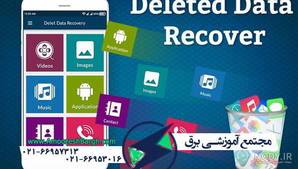 آموزش بازیابی عکس های پاک شده در آیفون | گجت نیوز آموزش بازیابی عکس های پاک شده در آیفون | گجت نیوز