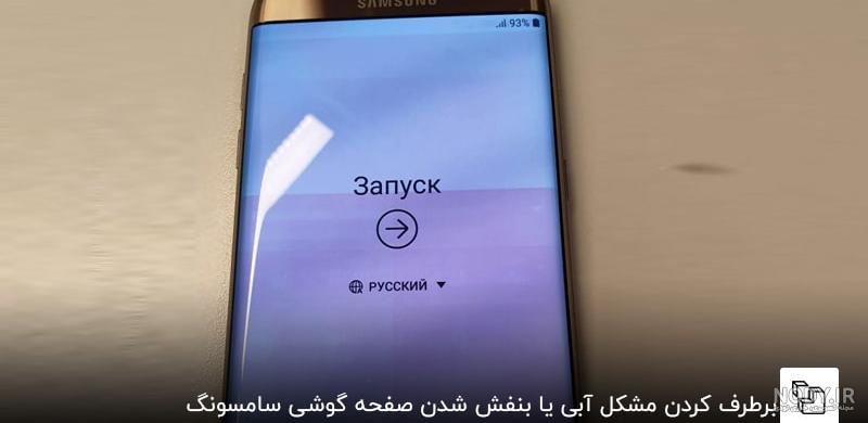 آموزش بالا و پایین آوردن صفحه ی بالای گوشی بدون لمس کردن صفحه ی گوشی