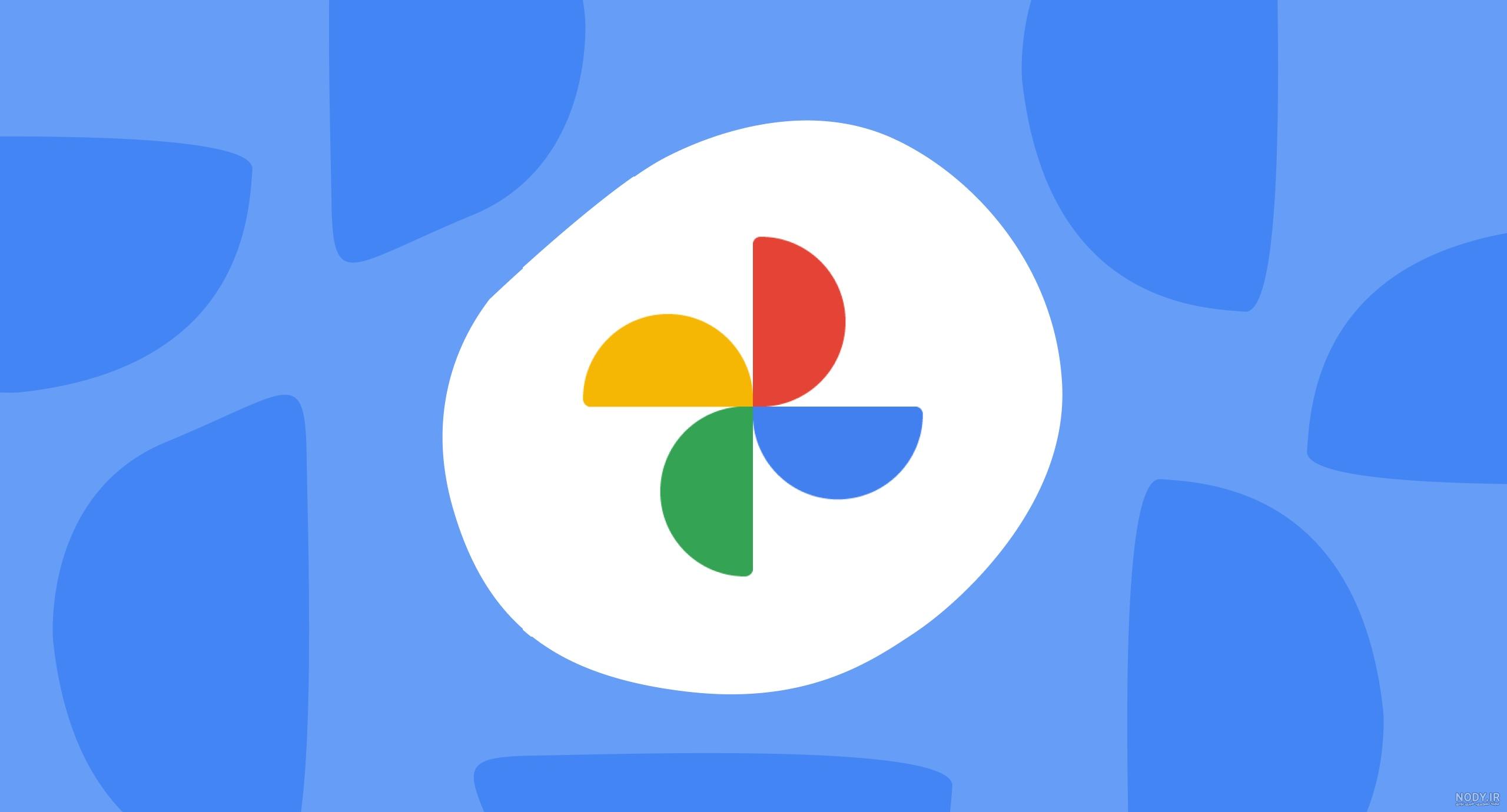 آموزش پشتیبان گیری و حذف تصاویر از Google Photos آموزش پشتیبان گیری و حذف تصاویر از Google Photos