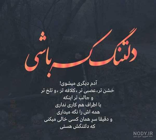 آهنگ عاشقانه - غمگین - دوری و دلتنگ توام