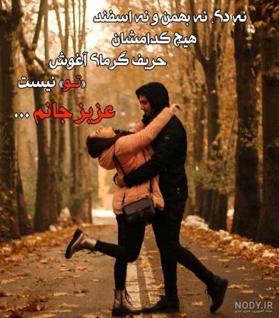 احساسی ترین عکس نوشته های عاشقانه و رمانتیک