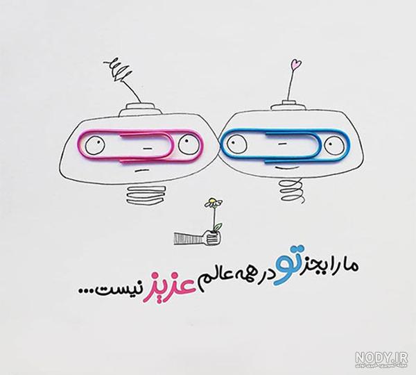احساسی ترین عکس نوشته های عاشقانه و رمانتیک