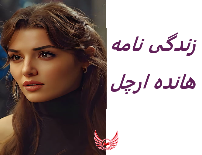 اخبار بازیگران/حاشیه هنرمندان‎ | ‎. عکسهای جدیدی از هانده ارچل که نشان  میدهد به شدت لاغر شده... شما با لاغری تا این حد موافق هستین؟🤔  @ax.max.clip‎ | Instagram