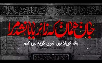 اربعین حسینی | انجمن صنفی شرکتهای حمل و نقل بین المللی ایران اربعین حسینی | انجمن صنفی شرکتهای حمل و نقل بین المللی ایران