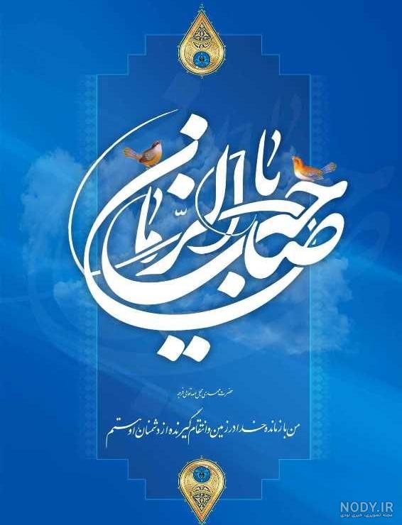 استوری نیمه شعبان و تولد امام زمان جدید و شاد + عکس استوری نیمه شعبان و تولد امام زمان جدید و شاد + عکس