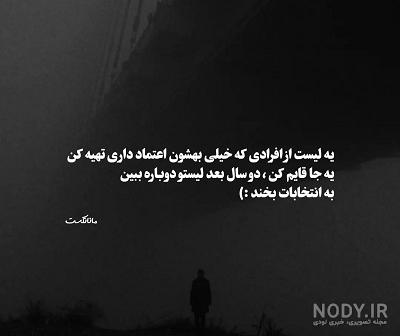 انواع عکس پروفایل سیاه غمگین و متن دار