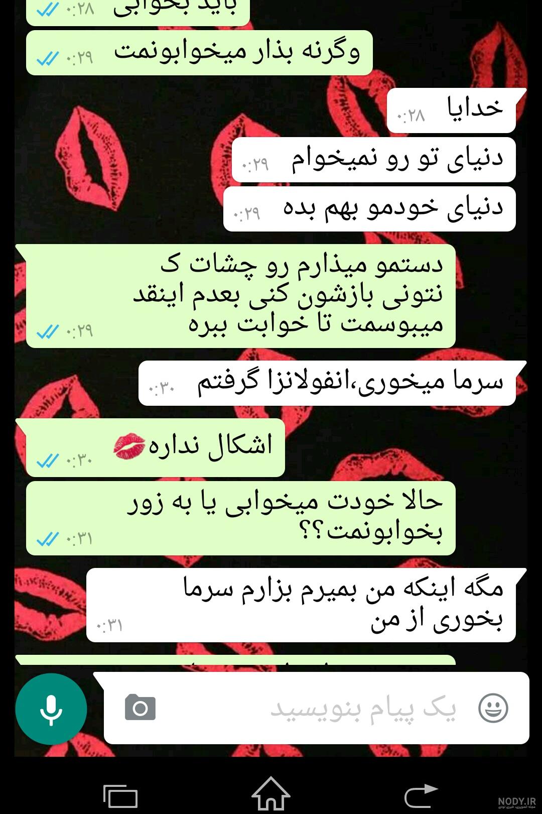 بازی عسل‌آباد (چت آنلاین) - دانلود | بازار