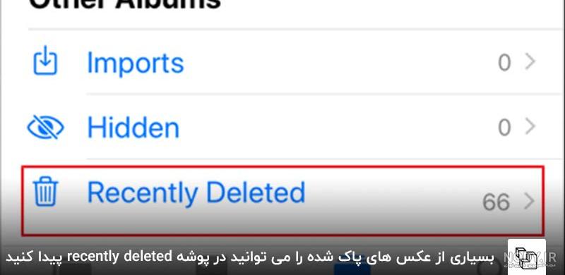 بازیابی فایل های حذف شده گوشی - ریکاوری فایل های حذف شده در گوشی بازیابی فایل های حذف شده گوشی - ریکاوری فایل های حذف شده در گوشی