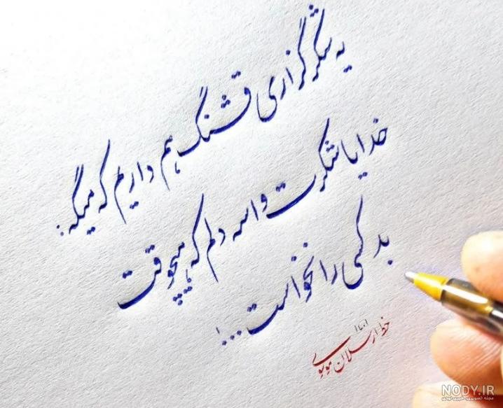 تابلو شعر عاشقانه T249 - فروشگاه اینترنتی تابلو لوکس تابلو شعر عاشقانه T249 - فروشگاه اینترنتی تابلو لوکس