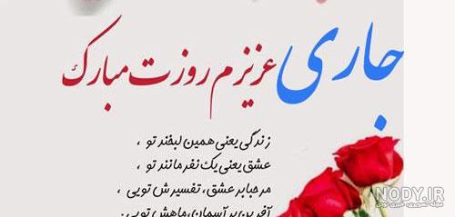 تبریک روز زن به جاری - کارت پستال دیجیتال تبریک روز زن به جاری - کارت پستال دیجیتال