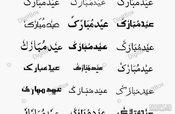 تبریک سال نو میلادی 2024؛ متن و عکس نوشته سال نو مبارک