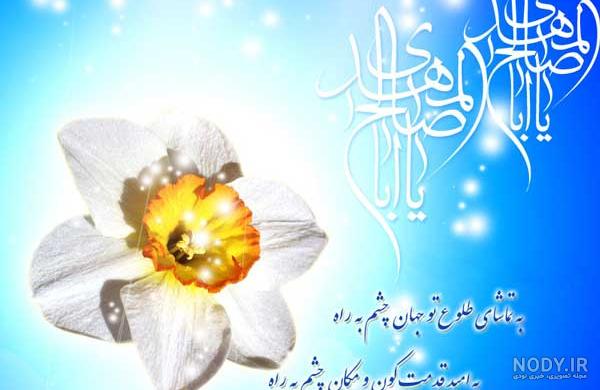 تبریک نیمه شعبان ۹۹ + عکس و متن - ایمنا تبریک نیمه شعبان ۹۹ + عکس و متن - ایمنا