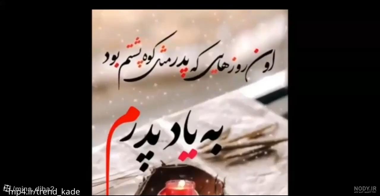 تصاویر تولد پدر فوت شده