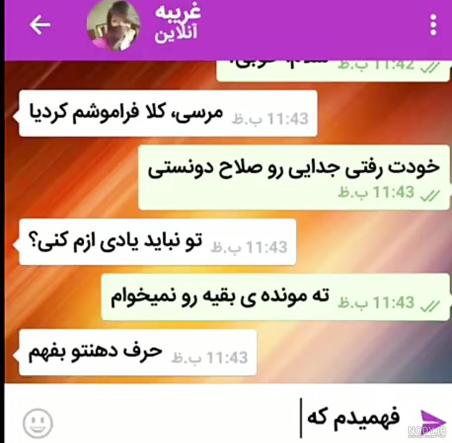 تصویر زمینه فانتزی عاشقانه برای گوشی یا پس زمینه چت