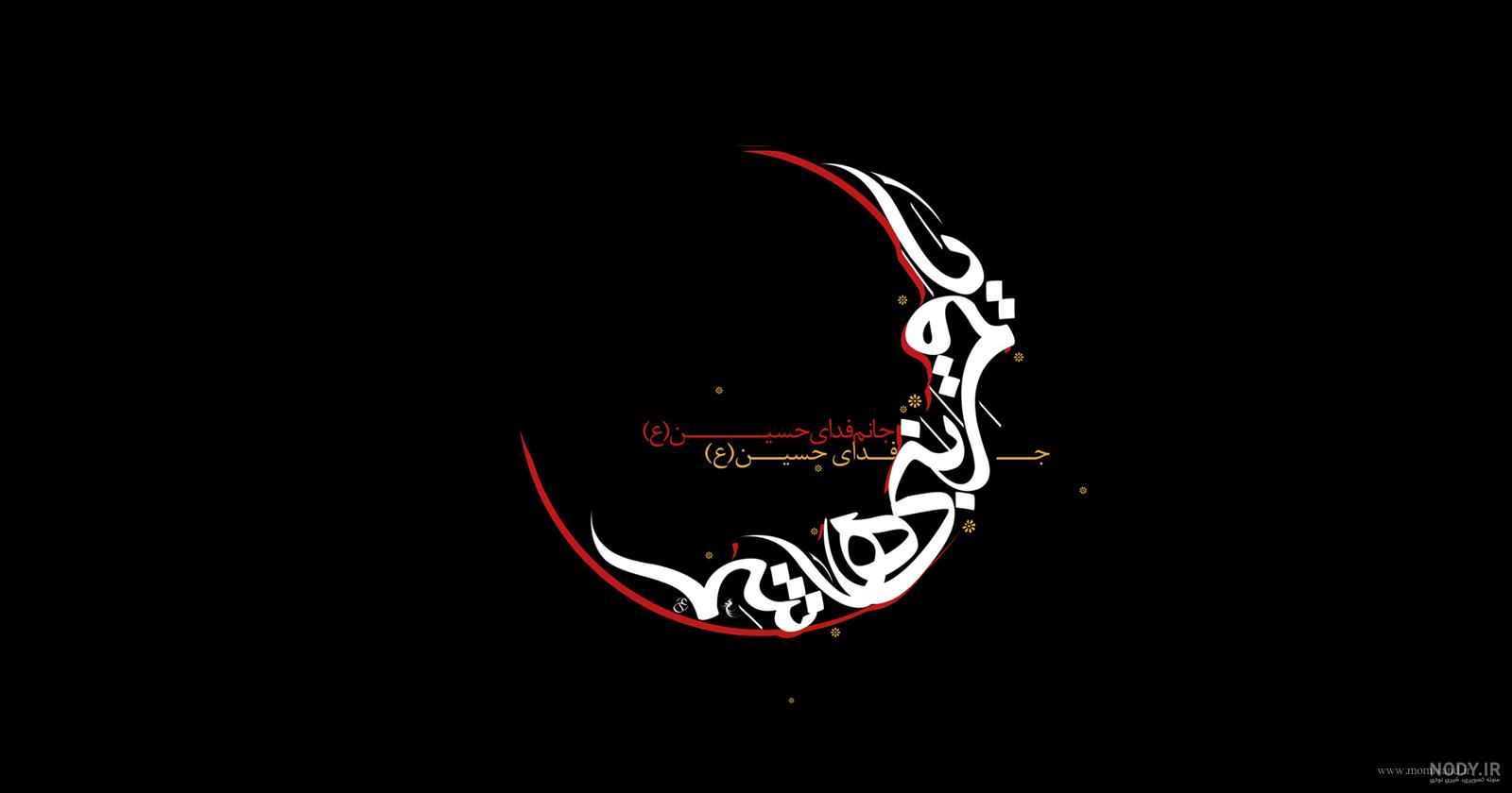 تصویر زمینه مذهبی تصویر زمینه مذهبی