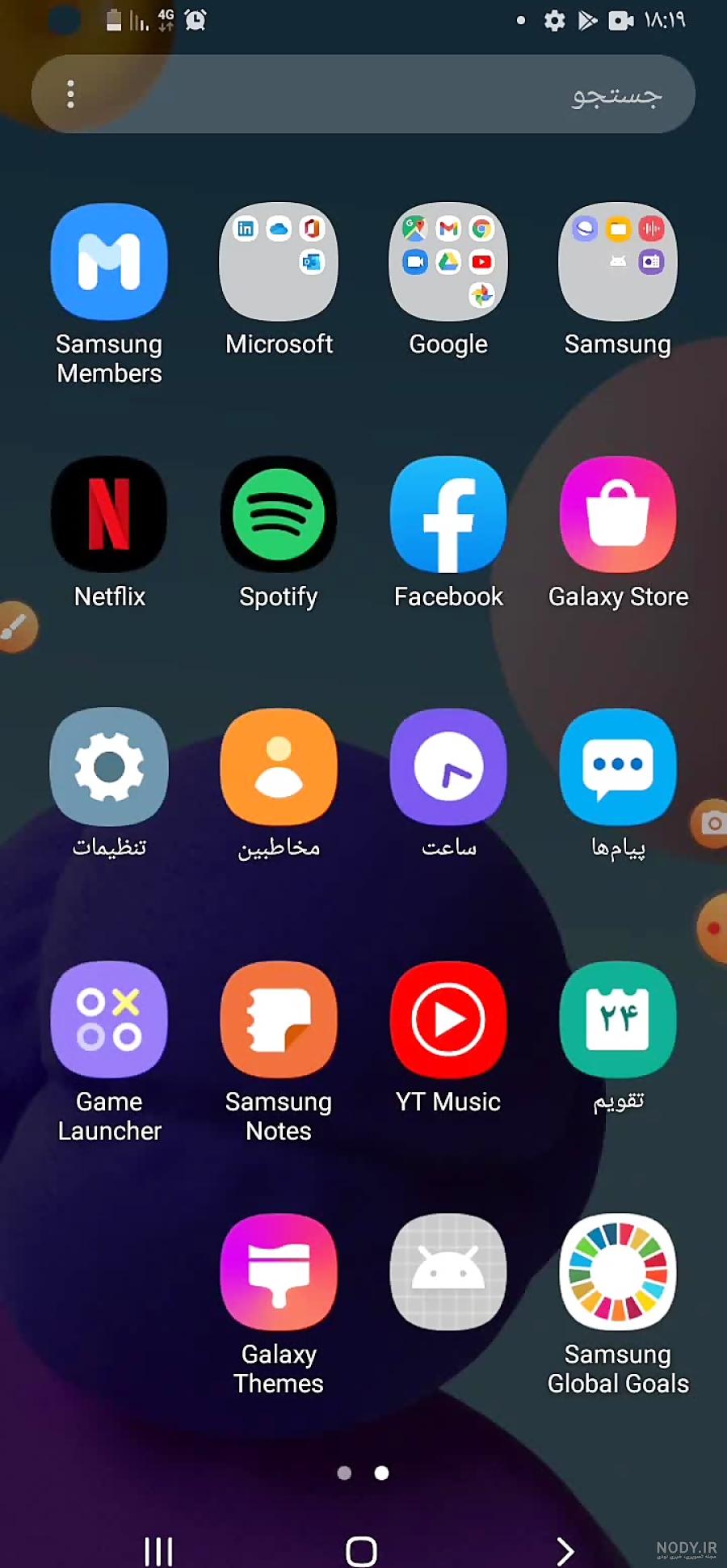 تنظیمات صفحه نمایش گوشی سامسونگ - وبلاگ فروشگاه اینترنتی تکنولایف