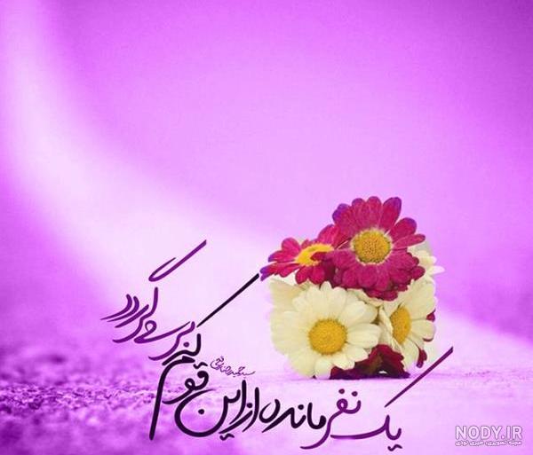 جدیدترین عکس نوشته نیمه شعبان | ضیاءالصالحین جدیدترین عکس نوشته نیمه شعبان | ضیاءالصالحین