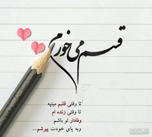 جدیدترین عکس پروفایل عاشقانه 1402 | عکس نوشته های عاشقانه و زیبا - عکس  عاشقانه خاص