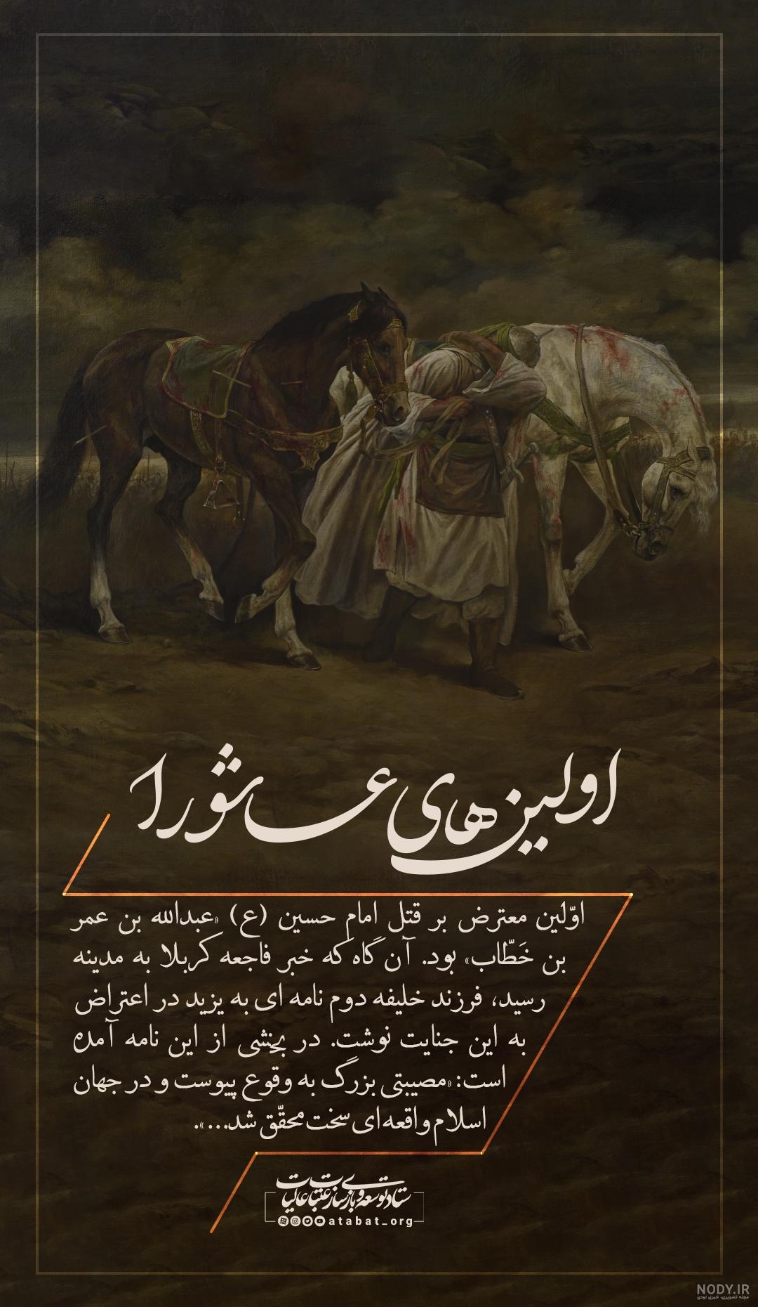 جزییات کنش و واکنش های حر بن یزید ریاحی و امام حسین (ع) قبل از تحول بزرگ | خبرگزاری بین المللی شفقنا جزییات کنش و واکنش های حر بن یزید ریاحی و امام حسین (ع) قبل از تحول بزرگ | خبرگزاری بین المللی شفقنا