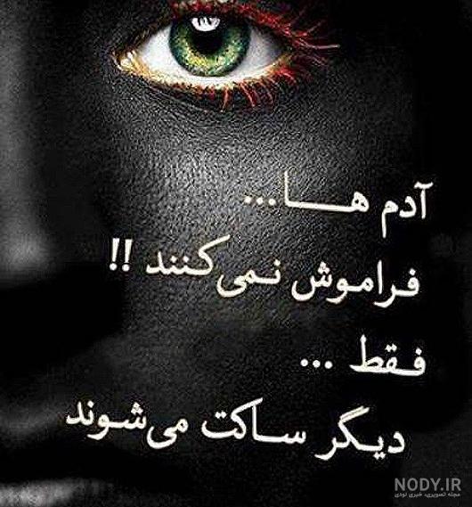 جملات زیبا و مفهومی به همراه عکس و تصویر جملات زیبا و مفهومی به همراه عکس و تصویر
