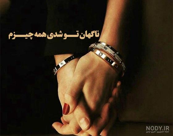 جملات عاشقانه؛ 200 جمله کوتاه قشنگ رمانتیک احساسی جدید