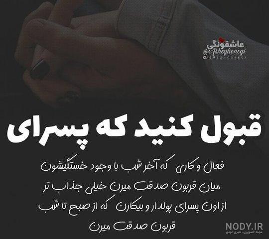جملات عاشقانه؛ 200 جمله کوتاه قشنگ رمانتیک احساسی جدید