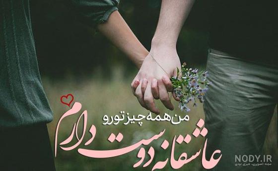 جملات لاکچری عاشقانه + عکس نوشته جملات خاص عاشقانه جملات لاکچری عاشقانه + عکس نوشته جملات خاص عاشقانه