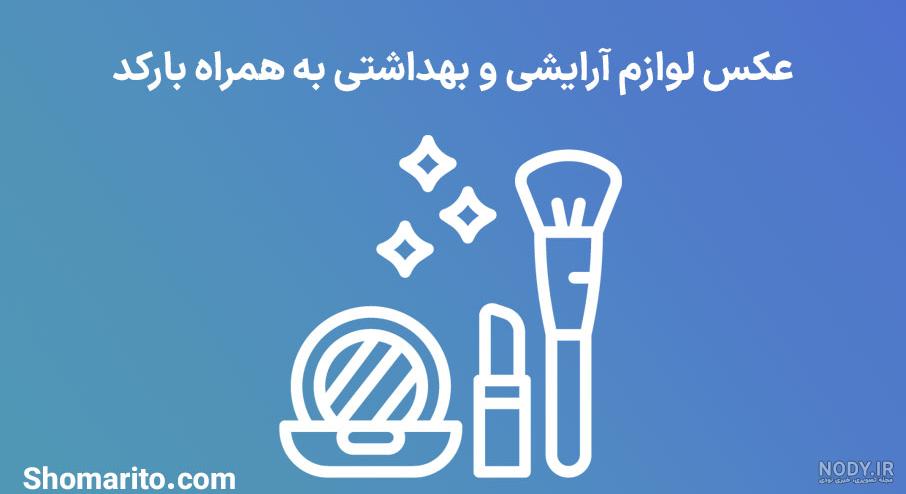 خرید و قیمت پک ارایشی صورتی از غرفه فرشگاه لوازم ارایشی صدف خرید و قیمت پک ارایشی صورتی از غرفه فرشگاه لوازم ارایشی صدف