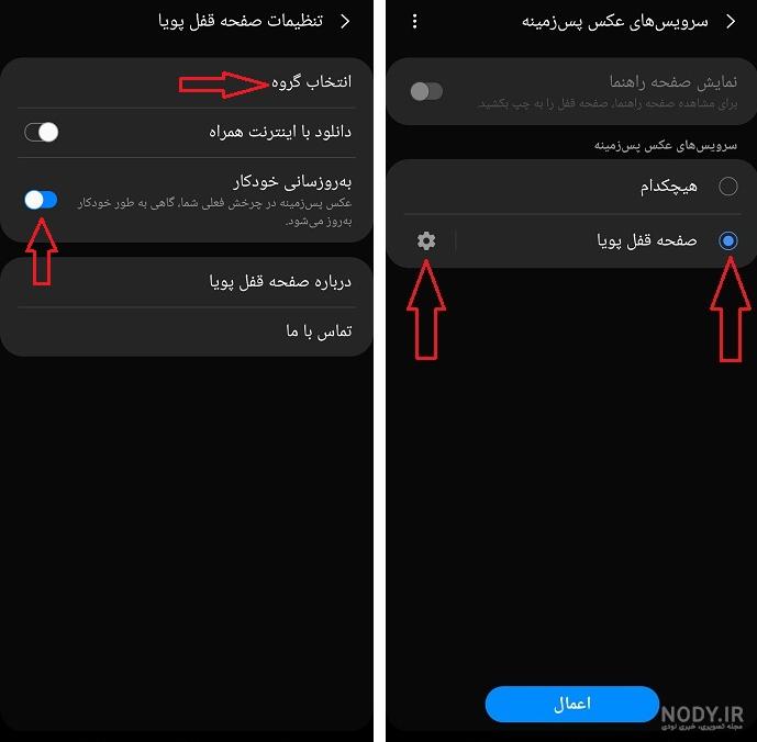 دانلود برنامه Wallpapers for samsung برای اندروید | مایکت