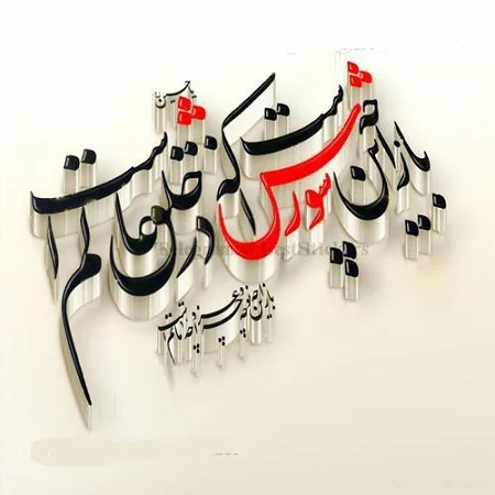 دانلود 10 عکس پروفایل محرمی زیبا و باکیفیت - دیبامگ دانلود 10 عکس پروفایل محرمی زیبا و باکیفیت - دیبامگ