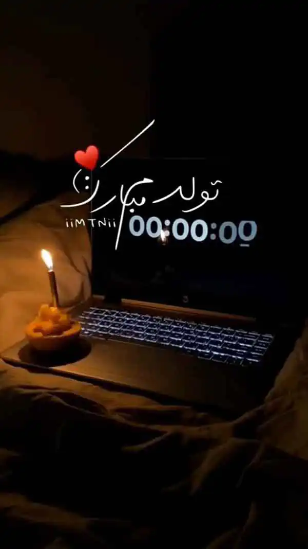 دلنوشته تولدم مبارک شاد، غمگین، عاشقانه، جدید و خاص دلنوشته تولدم مبارک شاد، غمگین، عاشقانه، جدید و خاص