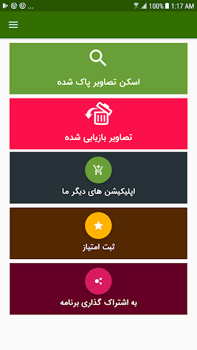 روش قطعی بازیابی عکسهای حذف شده از گالری گوشی روش قطعی بازیابی عکسهای حذف شده از گالری گوشی