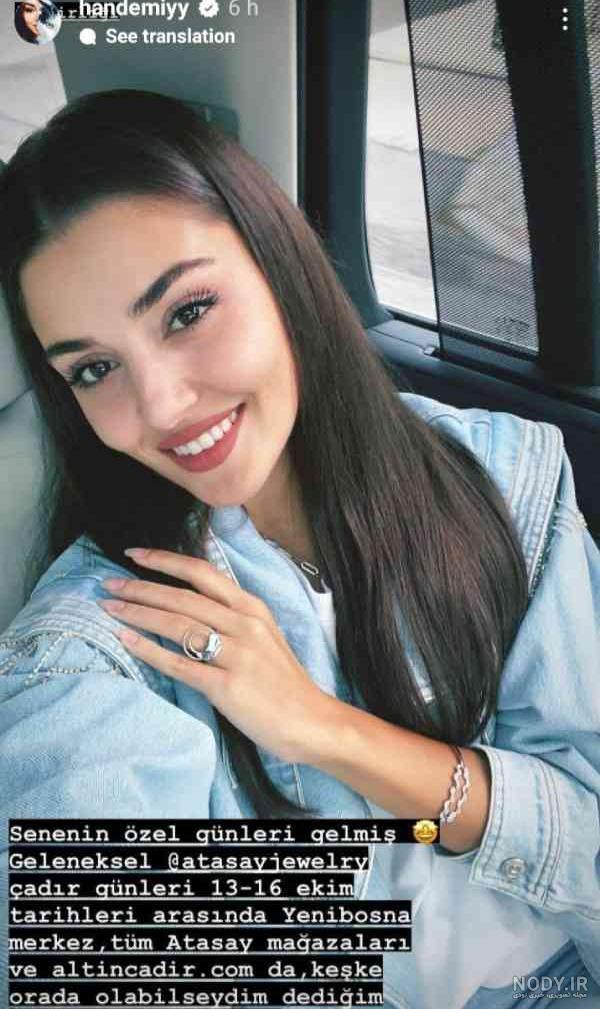 زندگی هانده ارچل Hande Erçel با عکس های شخصی | سیر تا پیاز