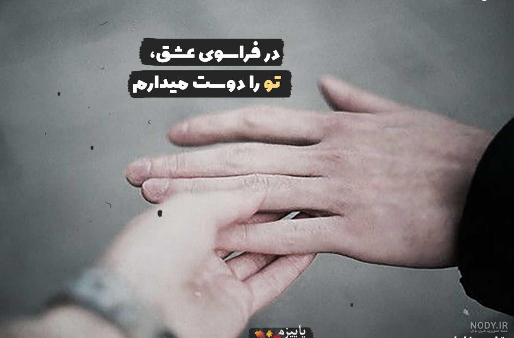 زیباترین جملات کوتاه عاشقانه شاملو به آیدا