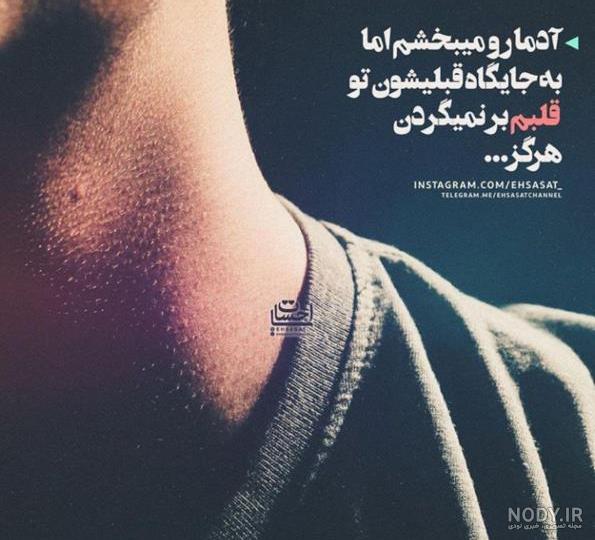 زیباترین عکس نوشته های عاشقانه و خاص + متن تیکه دار زیباترین عکس نوشته های عاشقانه و خاص + متن تیکه دار