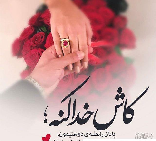 زیباترین عکس نوشته های عاشقانه پروفایل