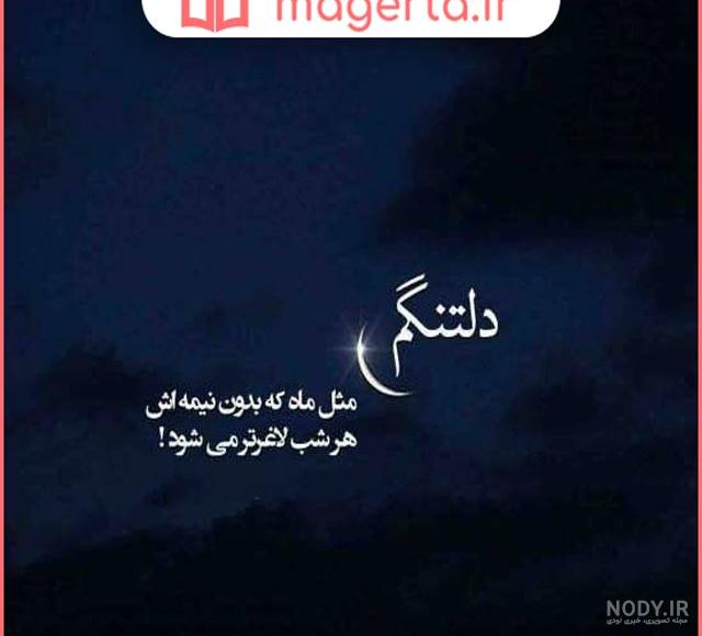 زیباترین عکس نوشته های غمگین عاشقانه، رمانتیک و جذاب برای عشق