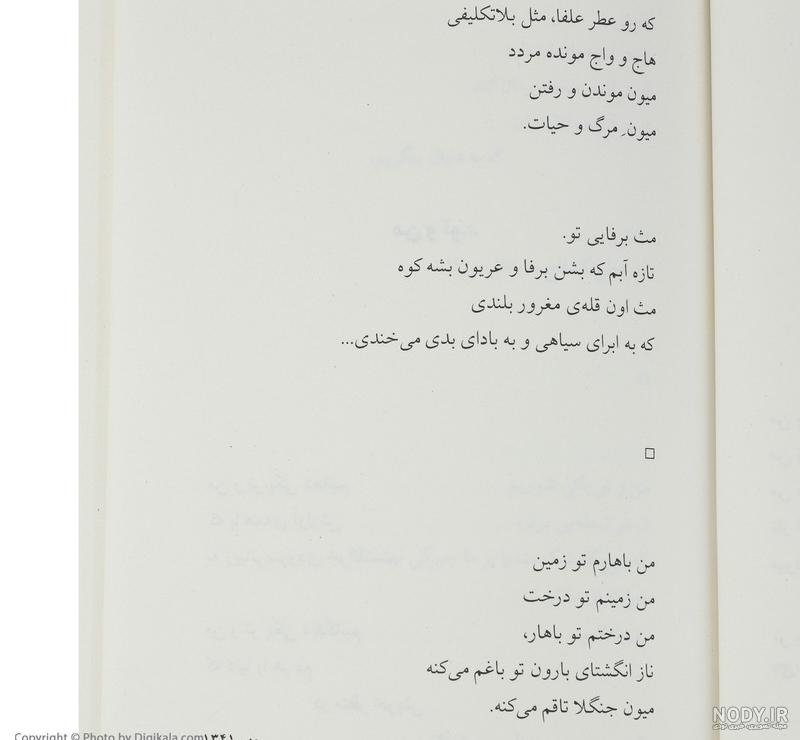 زیباترین نامه‌های عاشقانه احمد شاملو به آیدا (خدای کوچک من)