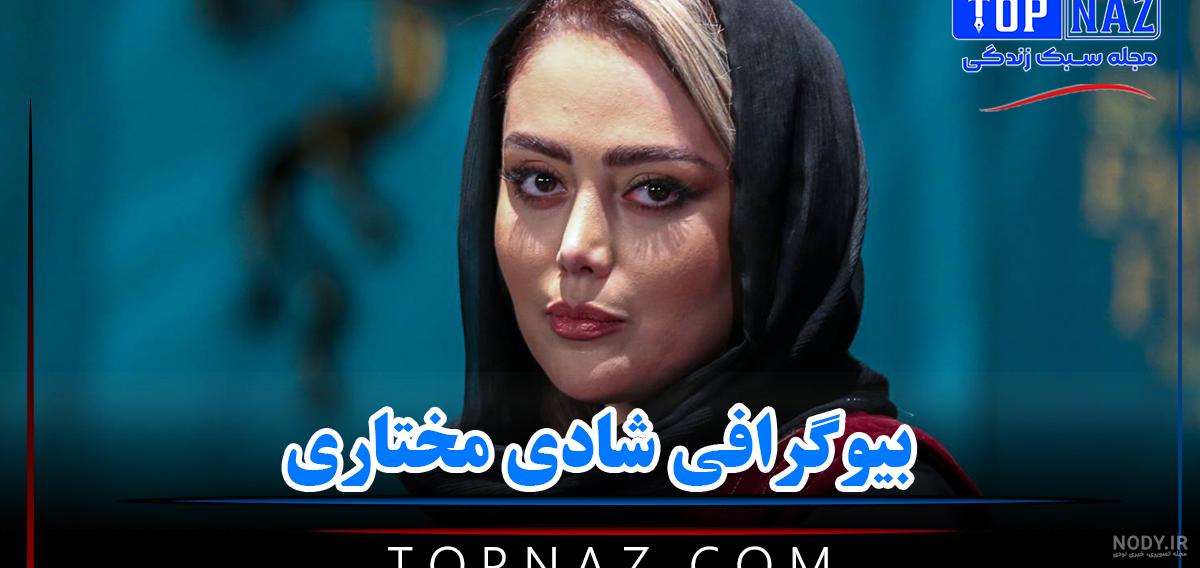 شادی مختاری‎ (@shadimokhtarii) • Instagram photos and videos