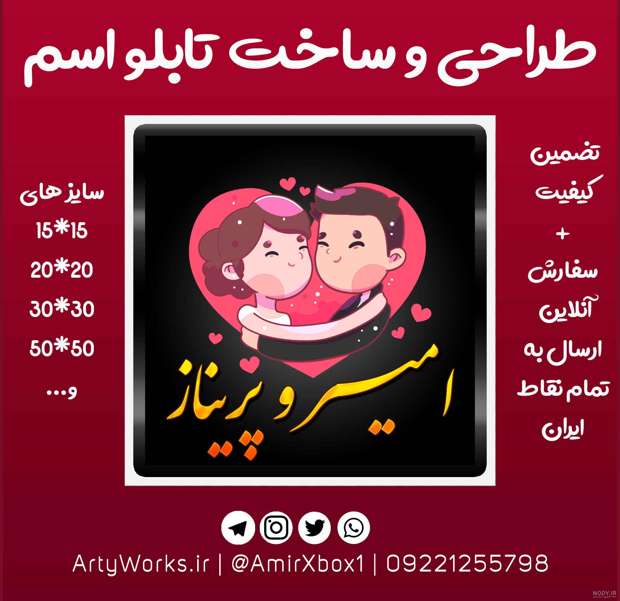 شیک ترین عکس نوشته های عاشقانه برای پروفایل 98-2019 - تــــــــوپ  تـــــــــاپ