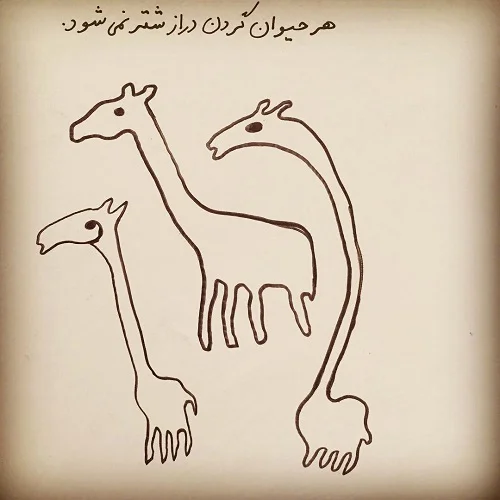 ضرب المثل | طرفداری ضرب المثل | طرفداری