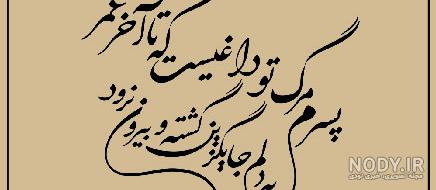 طرح آگهی درگذشت جوان ناکام | طرح اعلامیه فوت جوان | گرافیک طرح طرح آگهی درگذشت جوان ناکام | طرح اعلامیه فوت جوان | گرافیک طرح