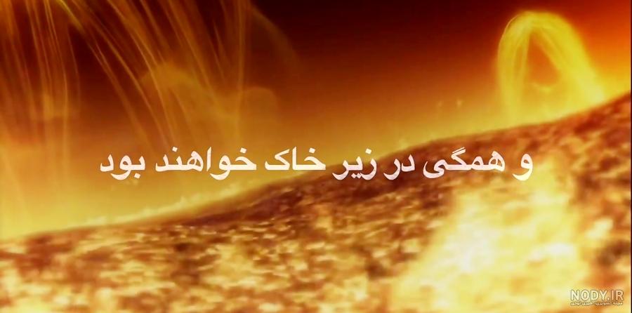 علائم و نشانه های قیامت - آیا قیامت نزدیک است ؟ علائم و نشانه های قیامت - آیا قیامت نزدیک است ؟